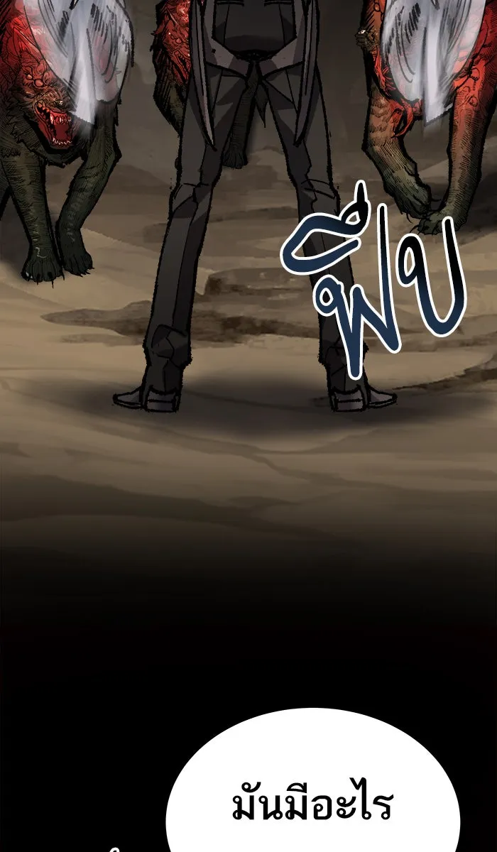 ยอดคนเลเวลทะลุ ตอนที่ 21 มอธแชมเบอร์ (3) รูปที่ 166