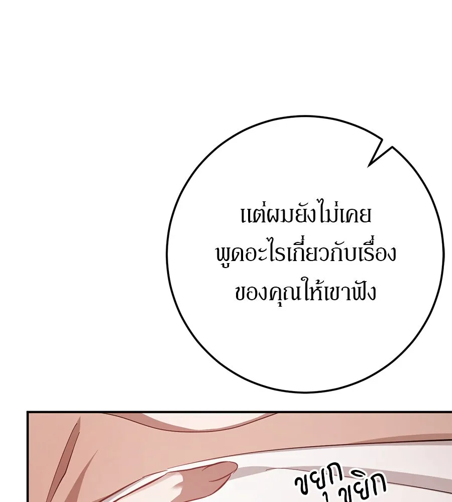 เบื้องหลังรอยยิ้มของเจ้าหญิง ตอนที่ 18 รูปที่ 76