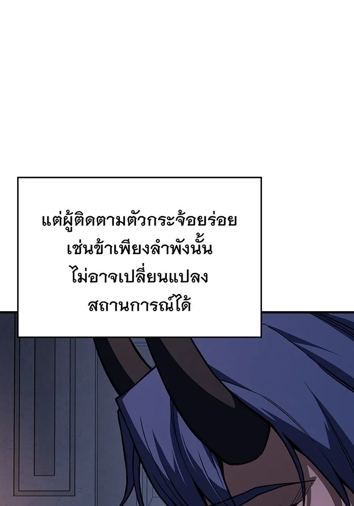 เกิดใหม่พร้อมพลังแห่งราชัน ตอนที่ 137 รูปที่ 127