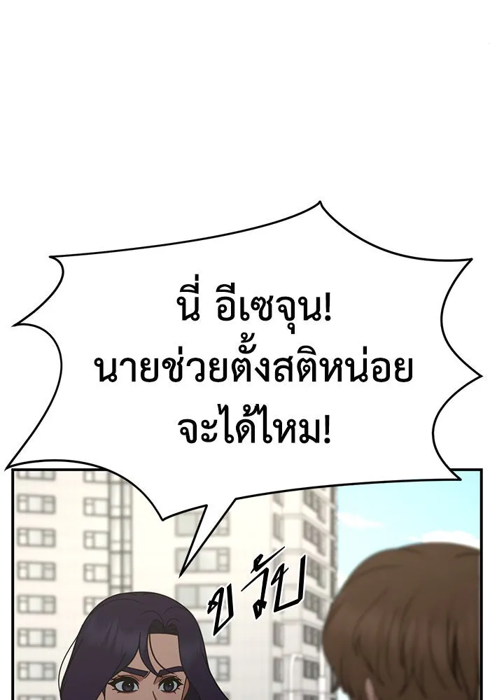 ช่วยเปลี่ยนฉันที ตอนที่ 245. ซีซัน 2 โจเยบิน 27 รูปที่ 101