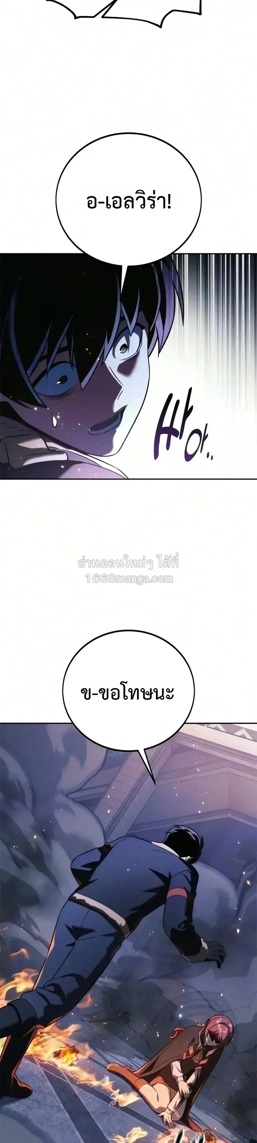 The Extra_s Academy Survival Guide ส_ดยอดค_ม_อเอาช_ว_ตรอดในอคาเดม_ ตอนที่ ตอนที่ 113 รูปที่ 41