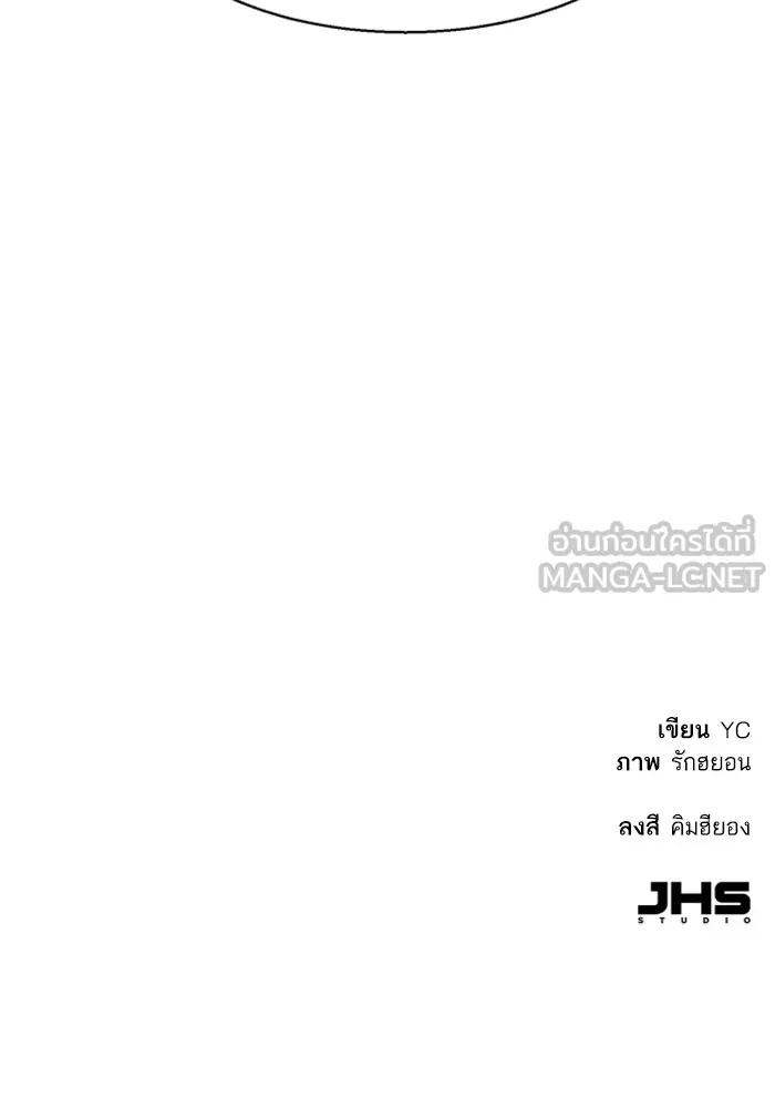 พี่ชายสายบอดี้การ์ด ตอนที่ 218 รูปที่ 138