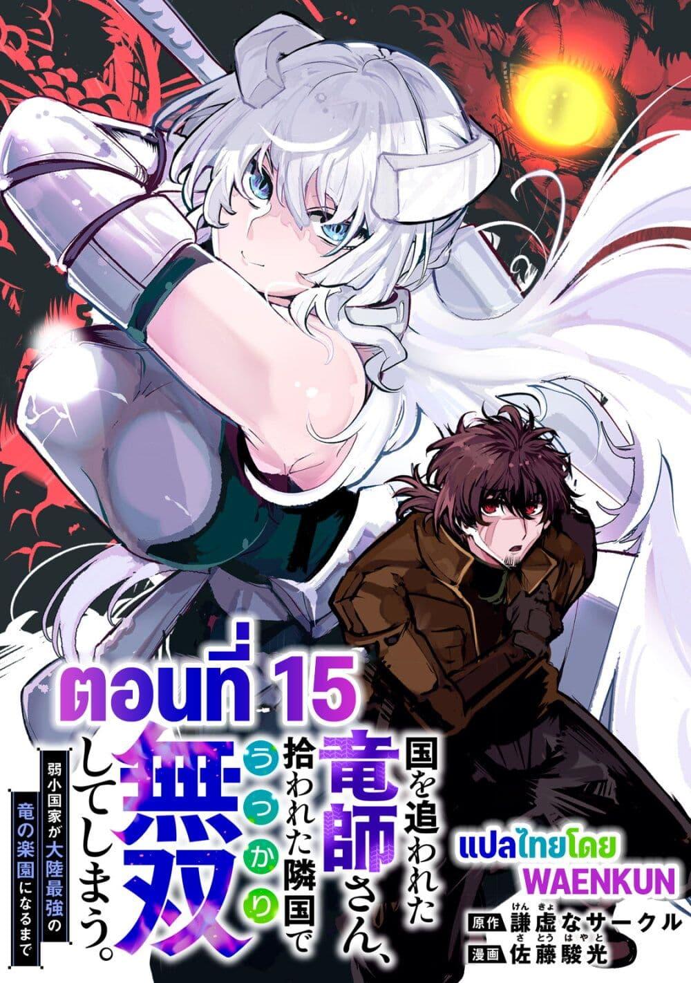 Manga-lc-com อ่านมังงะ อ่านการ์ตูน ออนไลน์ ฟรี Kuni wo Owareta Ryuushi-san, Hirowareta Ringoku de Ukkari Musou shite Shimau. ตอนที่ 1 2 3 4 5 6 7 8 9 10 11 12 13 14 ฟรี ไม่มีโฆษณา Manga-lc - อ่าน มังงะ อ่าน การ์ตูน ออนไลน์ อ่านมังงะ ฟรี