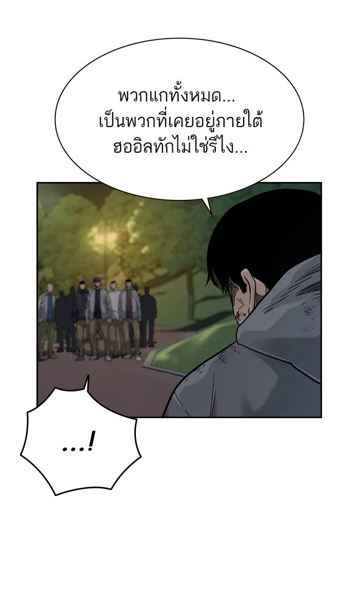To not die ตอนที่ 29 รูปที่ 31