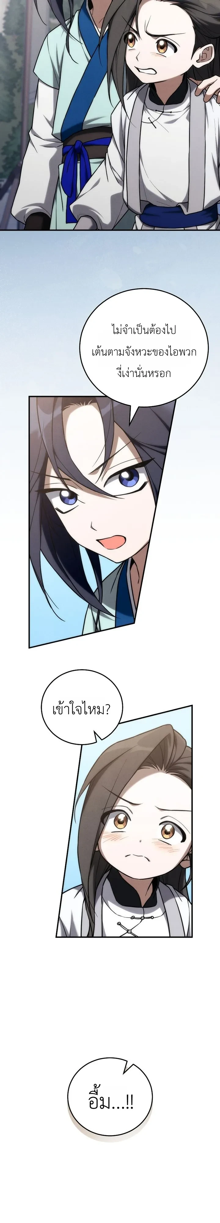 Manga-lc-com อ่านมังงะ อ่านการ์ตูน ออนไลน์ ฟรี Third-Rate Martial Family Becomes the Best Under Heaven ข้าเ ตอนที่ 1 2 3 4 5 6 7 8 9 10 11 12 13 14 ฟรี ไม่มีโฆษณา Manga-lc - อ่าน มังงะ อ่าน การ์ตูน ออนไลน์ อ่านมังงะ ฟรี