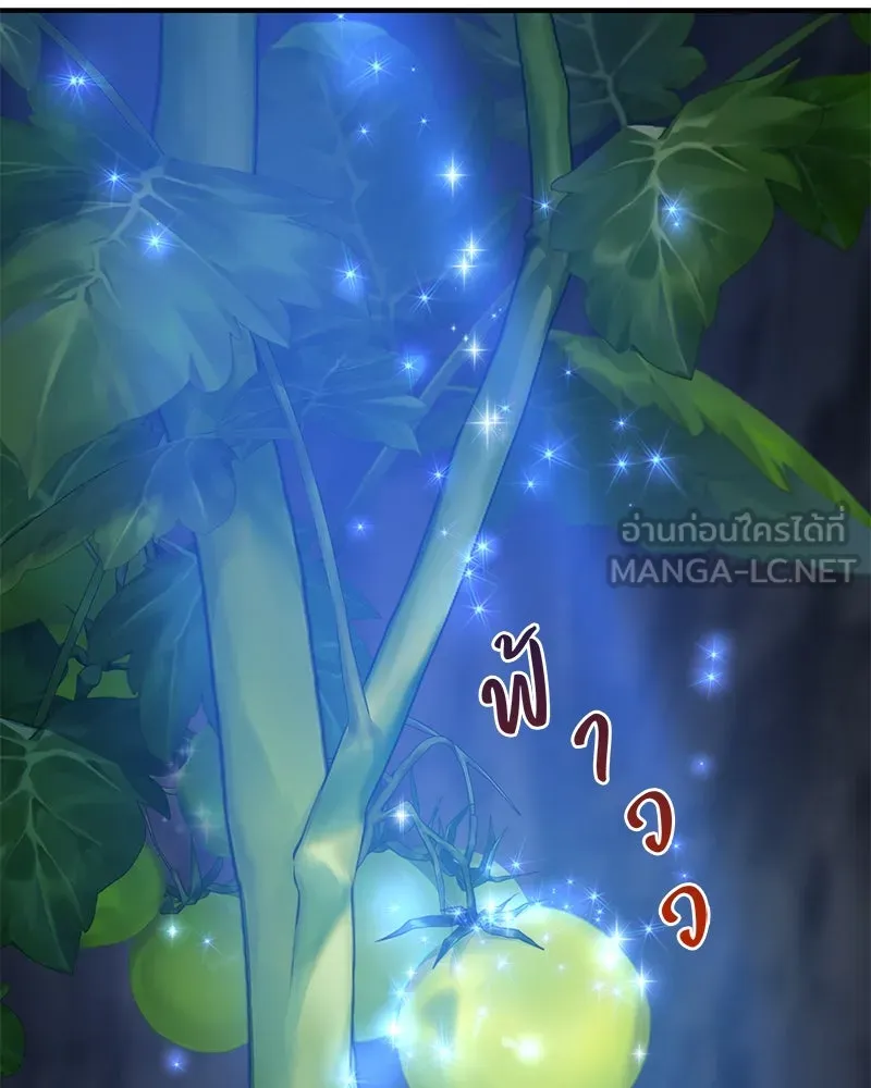 ปลูกผักพิชิตหอคอย ตอนที่ 7 รูปที่ 69