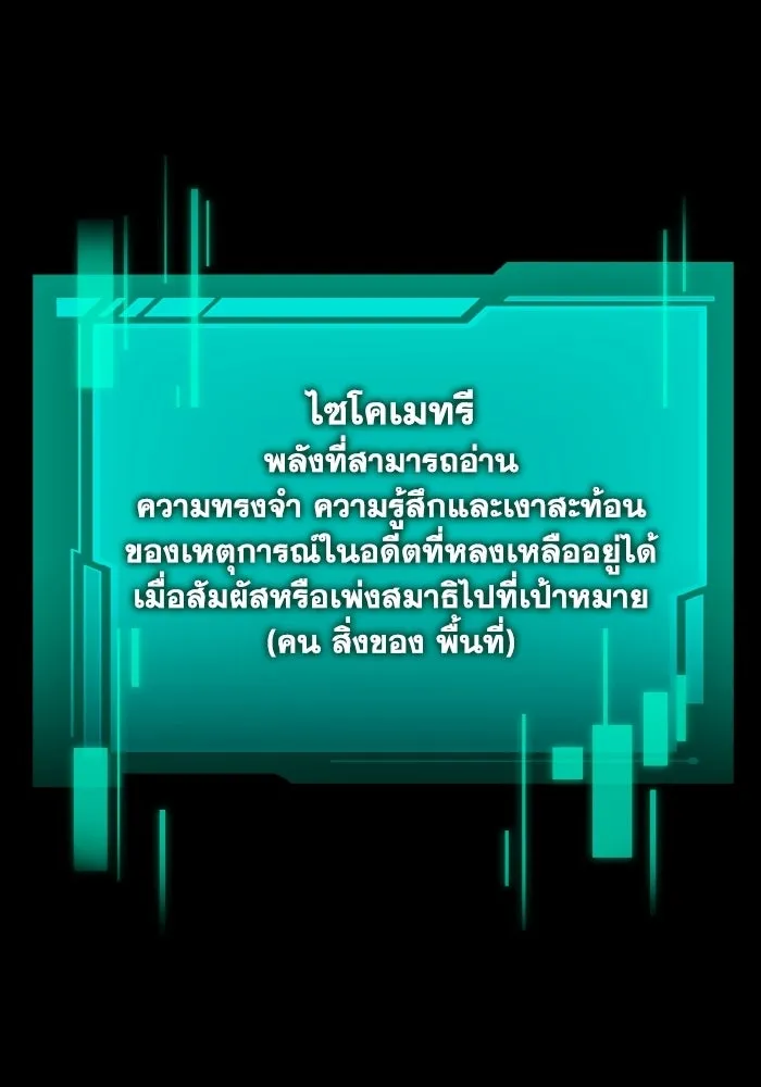 การแข่งขันของผู้เกิดใหม่ ตอนที่ 115 รูปที่ 19