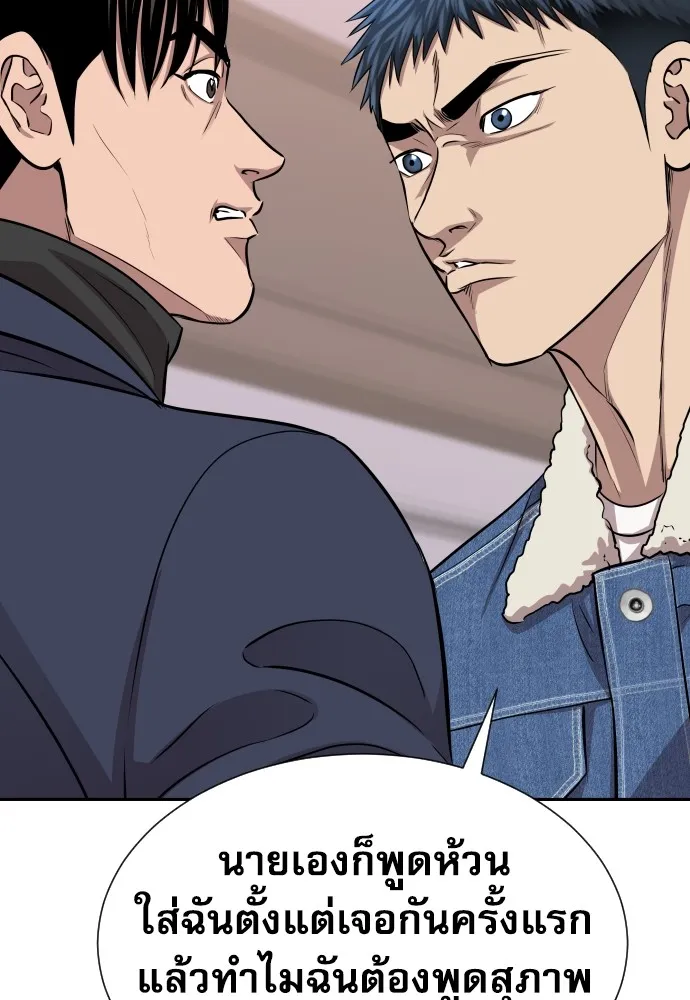 หลานอัจฉริยะของราชาเงินกู้ ตอนที่ 9 รูปที่ 41