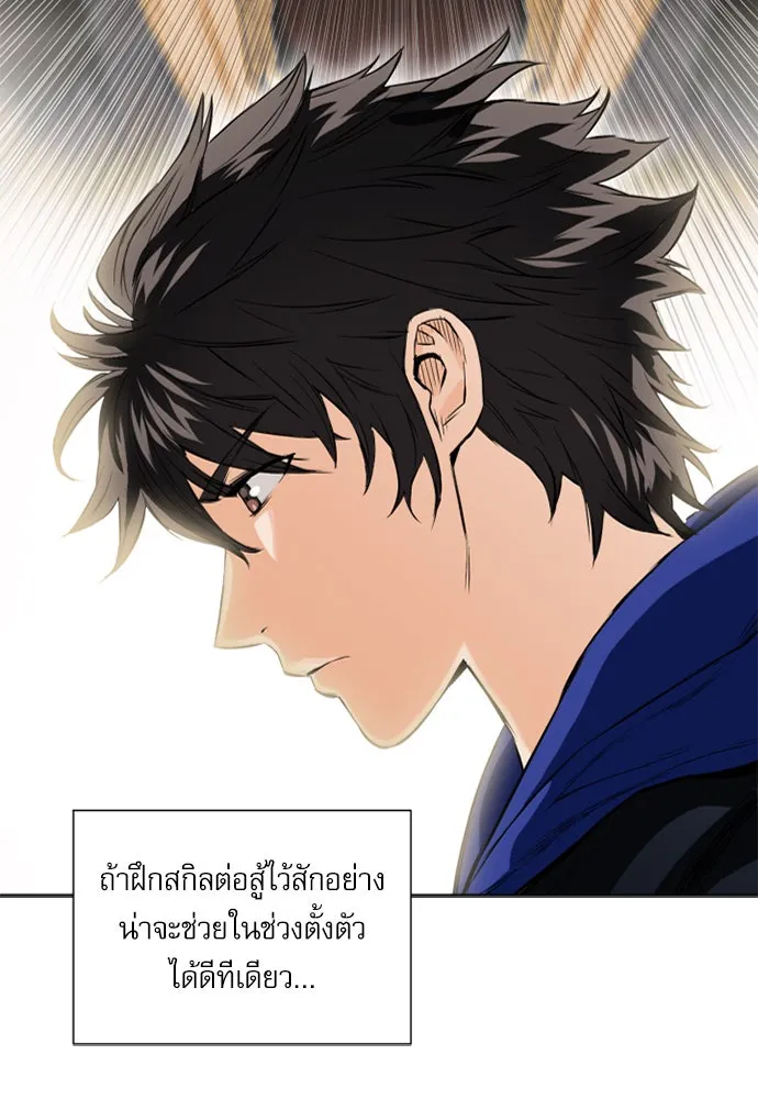 ดรูอิดแห่งสถานีโซล ตอนที่ 10 รูปที่ 103