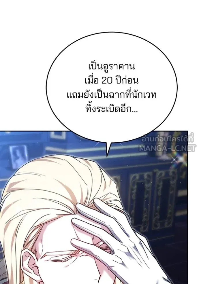 เจ้าสาวอัคนีดำ ตอนที่ 103 รูปที่ 71