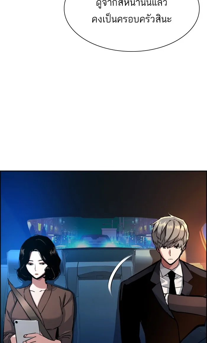 พี่ชายสายบอดี้การ์ด ตอนที่ 92 รูปที่ 52