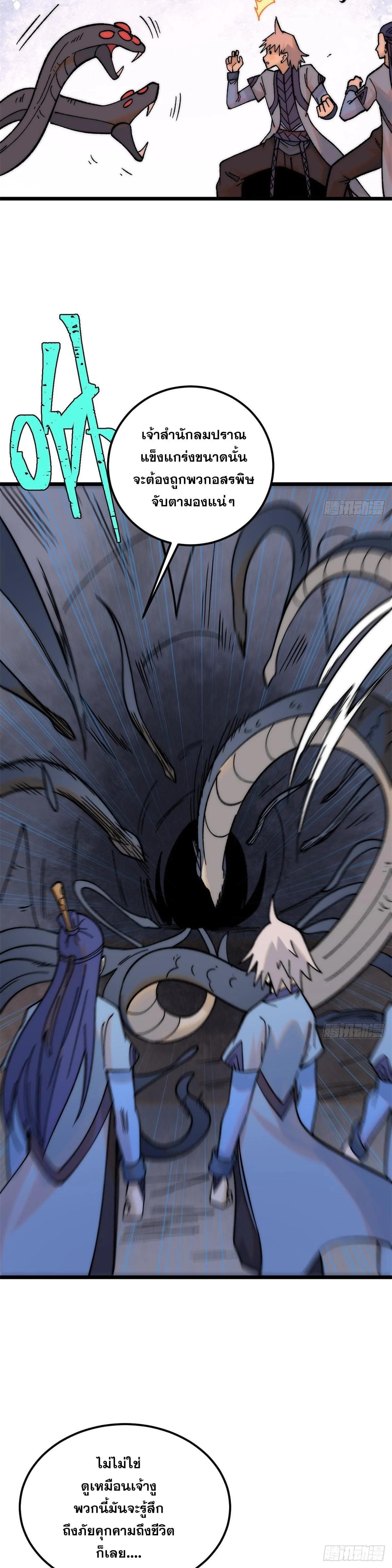 Manga-lc-com อ่านมังงะ อ่านการ์ตูน ออนไลน์ ฟรี All Hail the Sect Leader ตอนที่ 1 2 3 4 5 6 7 8 9 10 11 12 13 14 ฟรี ไม่มีโฆษณา Manga-lc - อ่าน มังงะ อ่าน การ์ตูน ออนไลน์ อ่านมังงะ ฟรี