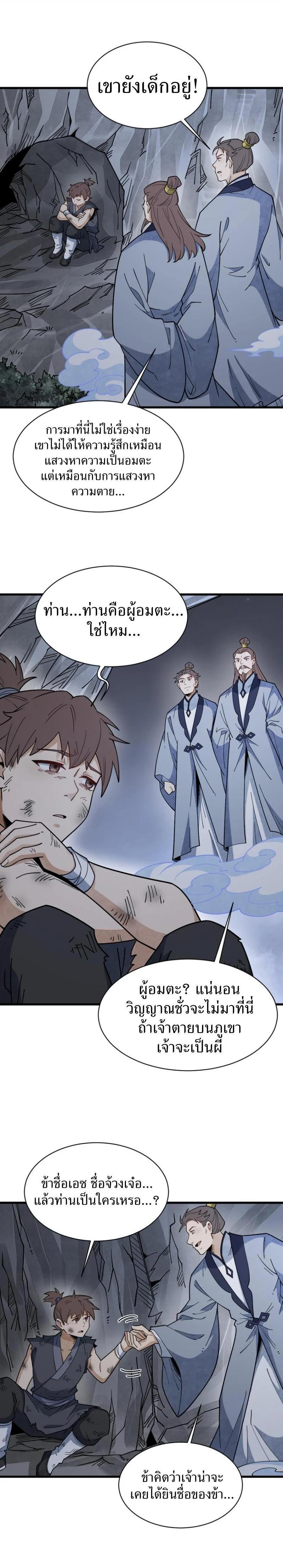 Manga-lc-com อ่านมังงะ อ่านการ์ตูน ออนไลน์ ฟรี Lan Ke Qi Yuan ตอนที่ 1 2 3 4 5 6 7 8 9 10 11 12 13 14 ฟรี ไม่มีโฆษณา Manga-lc - อ่าน มังงะ อ่าน การ์ตูน ออนไลน์ อ่านมังงะ ฟรี