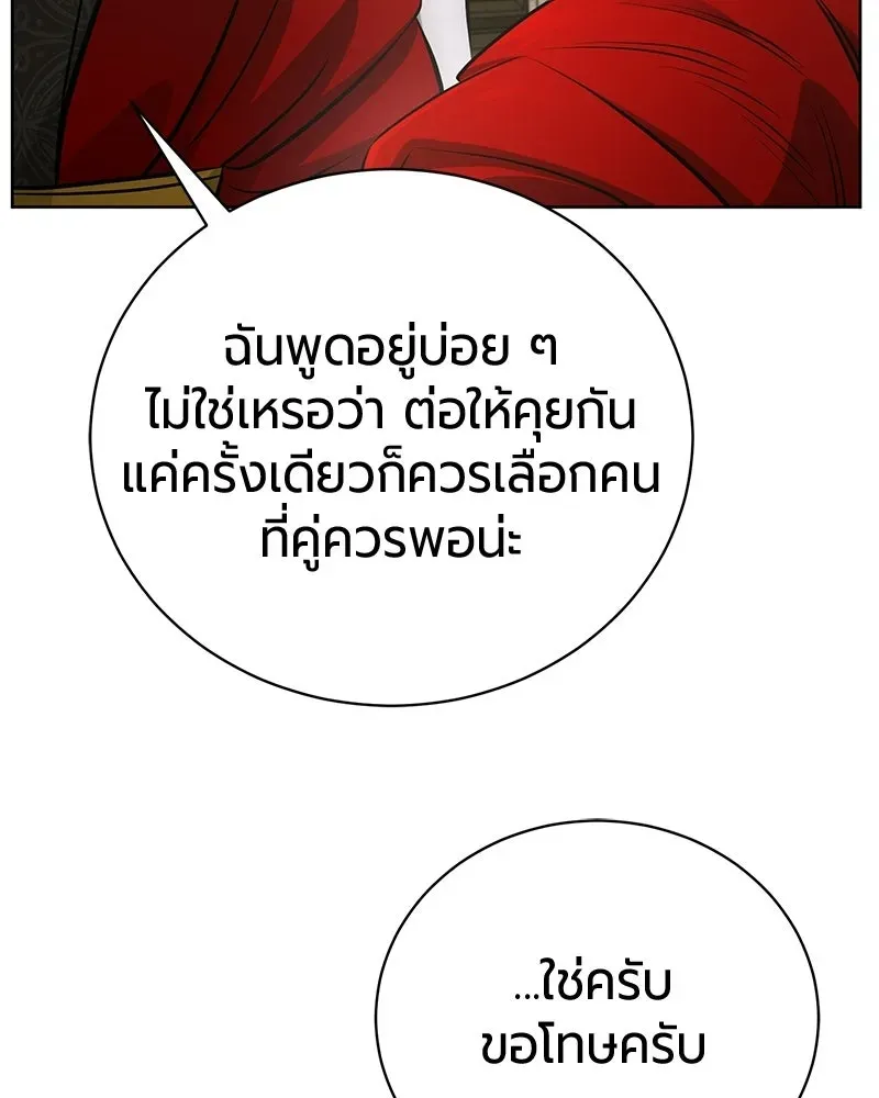 The Magic Tower_s Problem Child ต_วอ_นตรายแห_งหอคอยเวท ตอนที่ ตอนที่ 37 รูปที่ 143