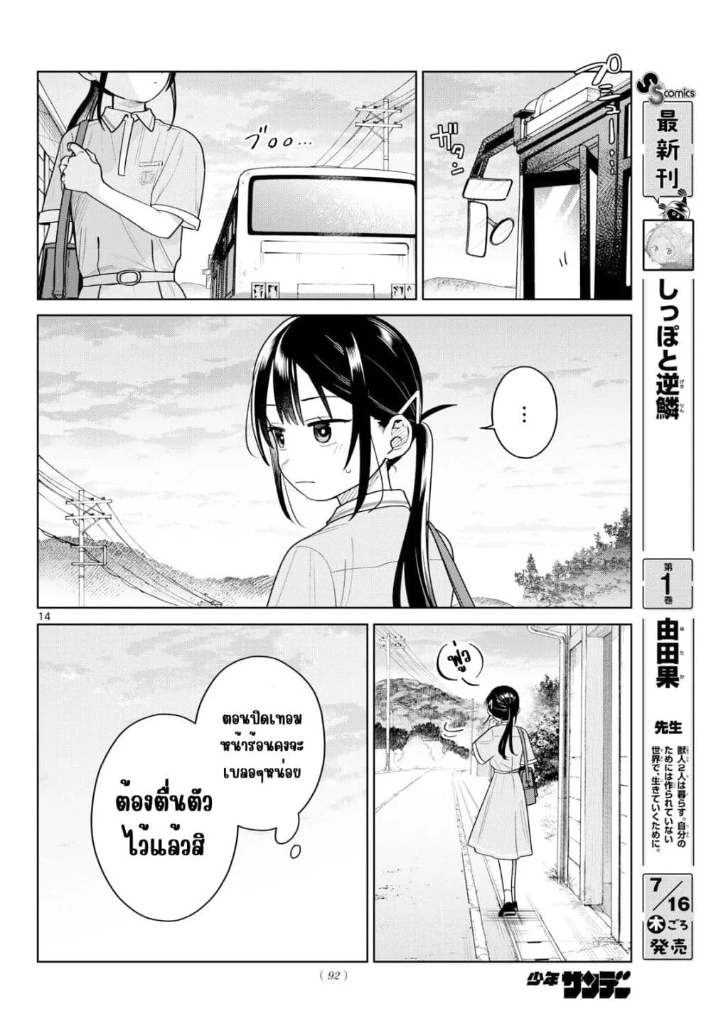 Manga-lc-com อ่านมังงะ อ่านการ์ตูน ออนไลน์ ฟรี Futari Bus ตอนที่ 1 2 3 4 5 6 7 8 9 10 11 12 13 14 ฟรี ไม่มีโฆษณา Manga-lc - อ่าน มังงะ อ่าน การ์ตูน ออนไลน์ อ่านมังงะ ฟรี
