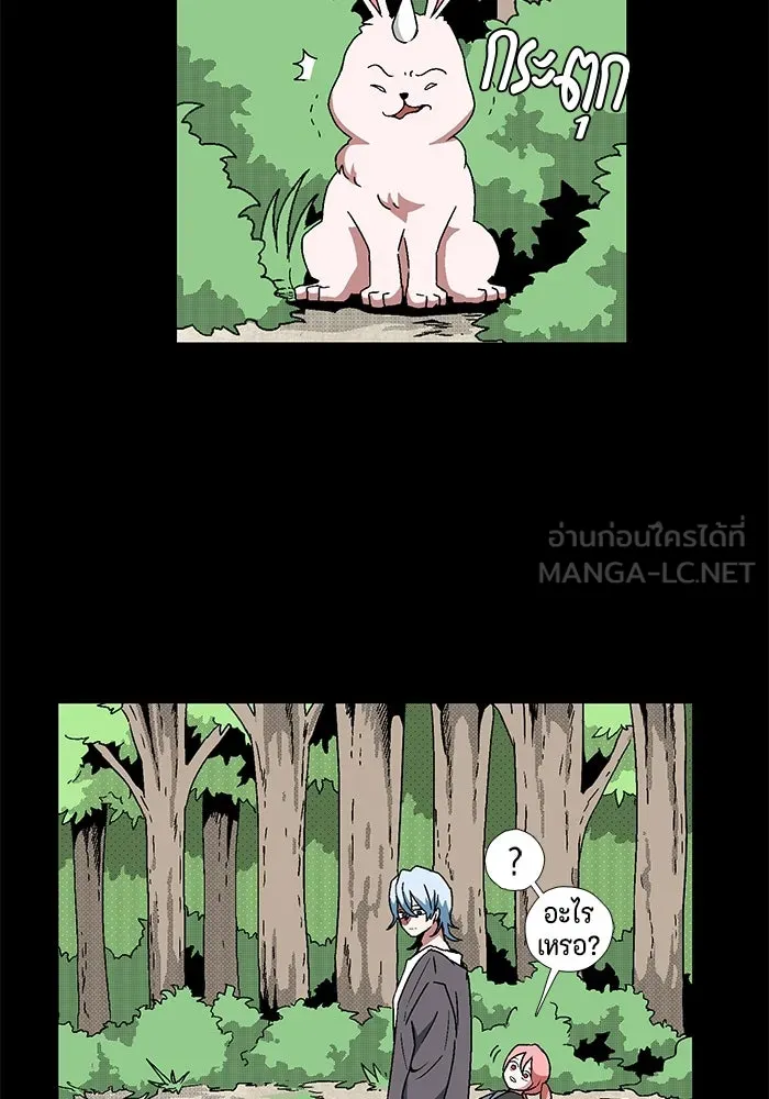 หนึ่งก้าวสู่เจ้ามาร ตอนที่ 5 เคว้งคว้าง (2) รูปที่ 12