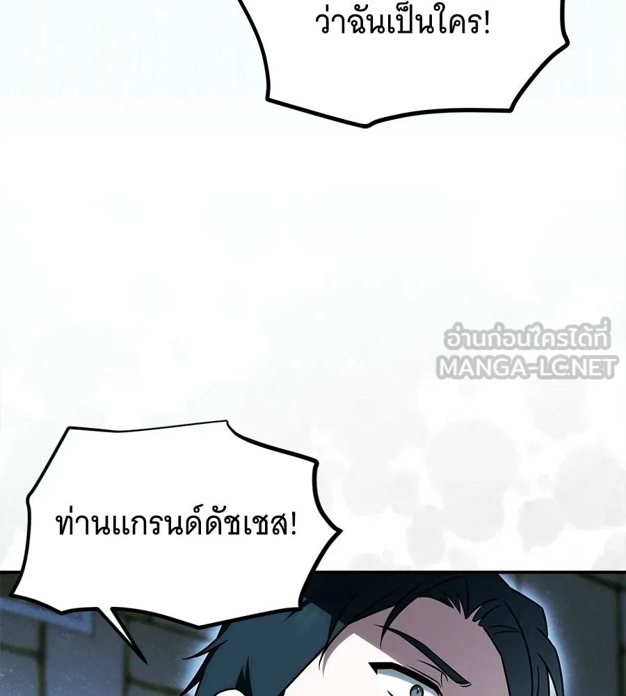 เปลี่ยนบทร้ายให้เป็นบทรัก ตอนที่ 69 รูปที่ 36