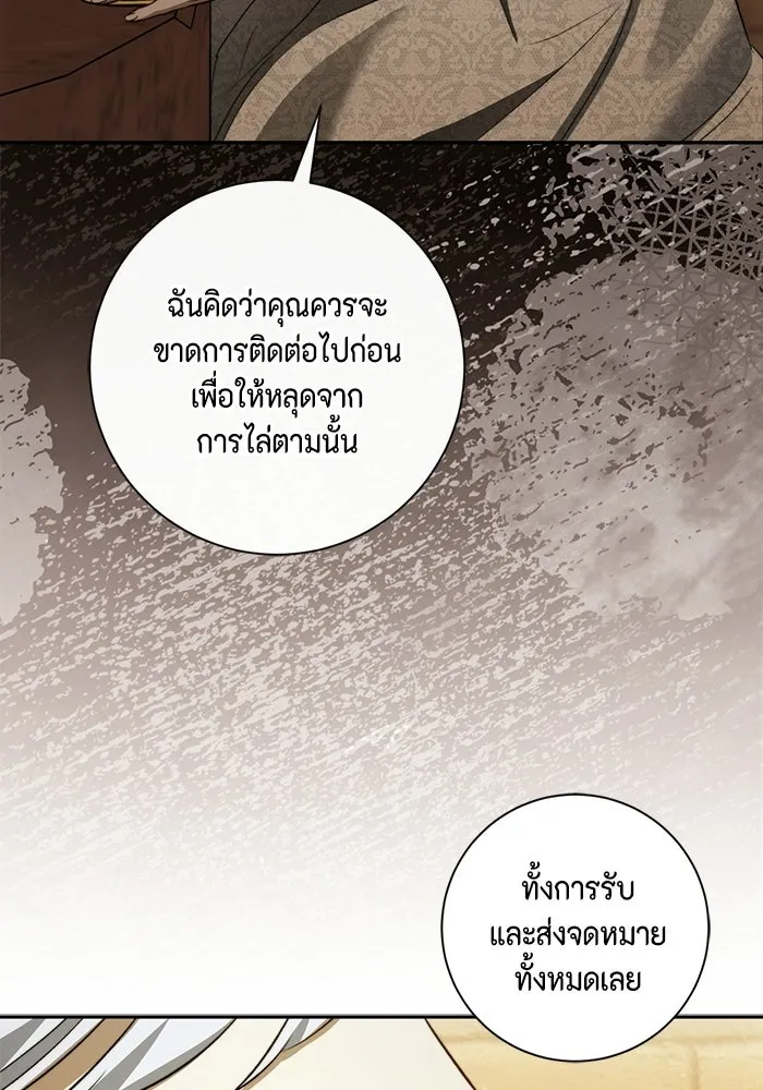 ขอวิธีส่งสามีลงนรก ตอนที่ 46 รูปที่ 16