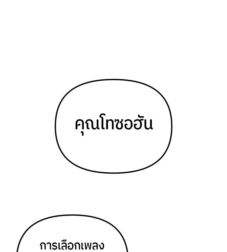 ย้อนเวลามาเป็นมักเน่ ตอนที่ 5 รูปที่ 4