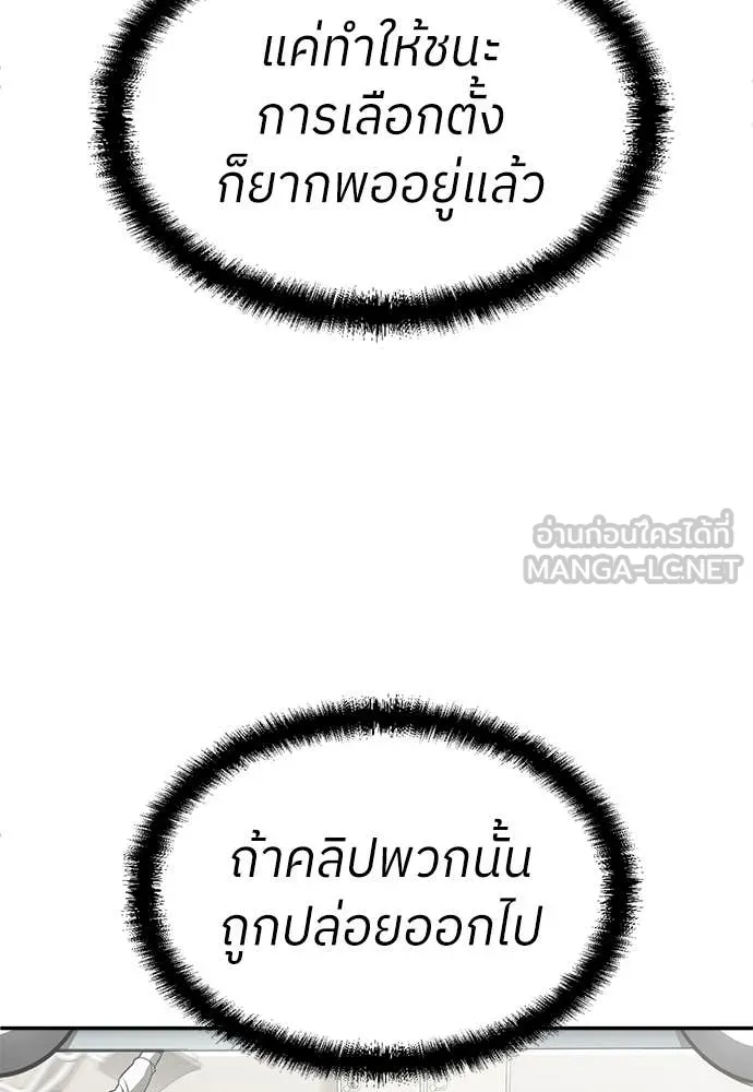 สนามเด็กล่า ตอนที่ 59 รูปที่ 60