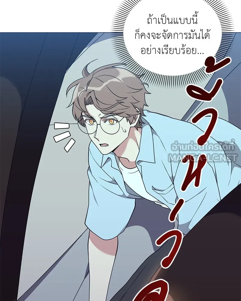 คนสวนโลกฮันเตอร์ ตอนที่ 43 รูปที่ 78