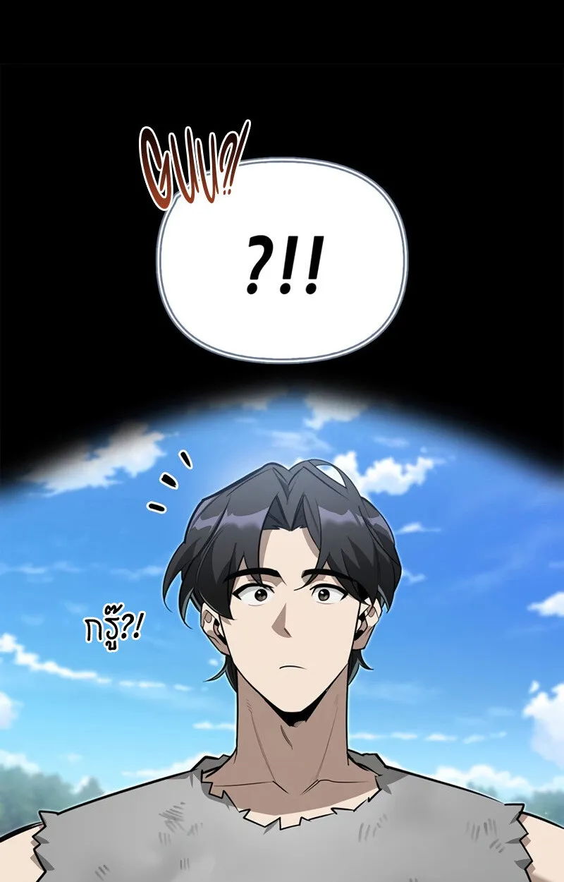 S-Class Hunter Heals with Monsters ฮ_นเตอร_ ระด_บแกร_งก_บฟาร_มมอนสเตอร_ส_ดป_วน ตอนที่ ตอนที่ 6 รูปที่ 28