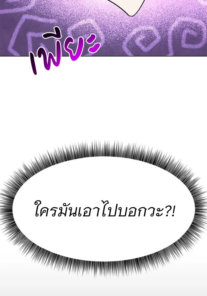 อะคาเดมีนี้เห็นทีจะเจ๊ง ตอนที่ 89 รูปที่ 110