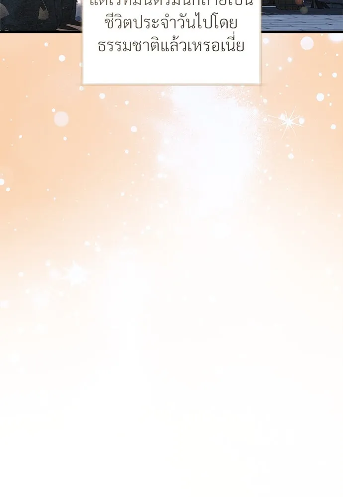 จักรพรรดิคลั่งรักที่เด็กกว่าฉันพันปี ตอนที่ 36 รูปที่ 43