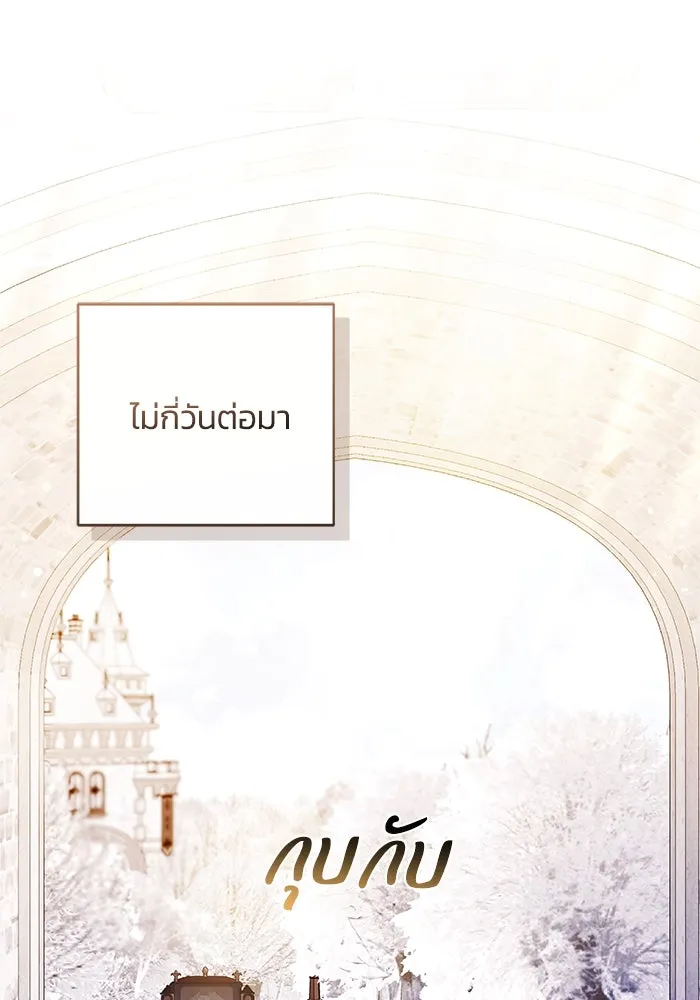 ย้อนเวลาพลิกชะตาทายาท ตอนที่ 50 รูปที่ 97