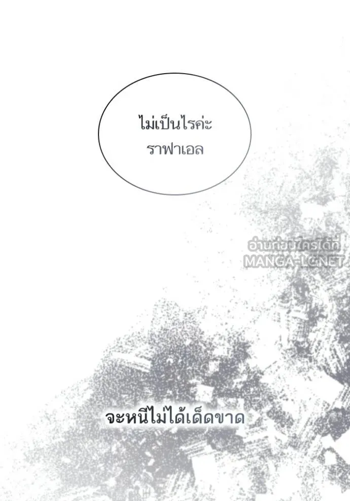 ชาตินี้น้องขอ ตอนที่ 180 รูปที่ 75