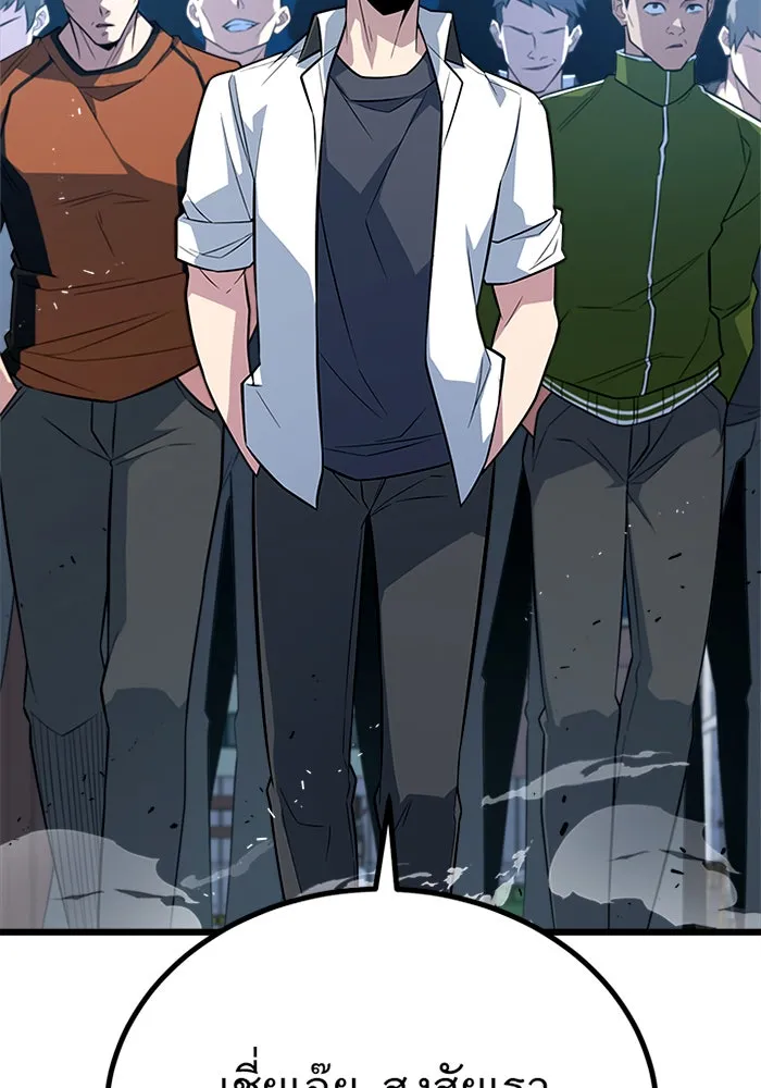 ราชาลานประลอง ตอนที่ 10 รูปที่ 67