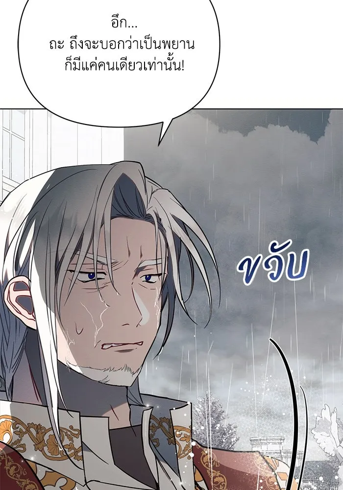 แอชสตาร์ต ตอนที่ 82 รูปที่ 10