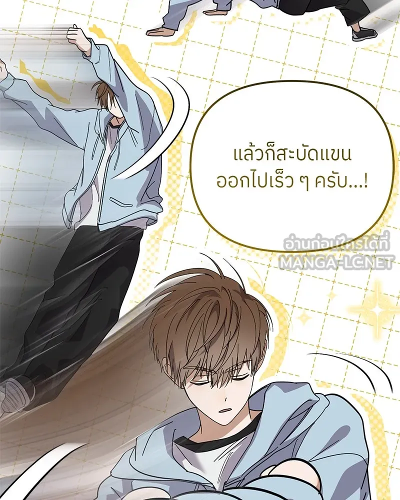 ย้อนเวลามาเป็นมักเน่ ตอนที่ 34 รูปที่ 66