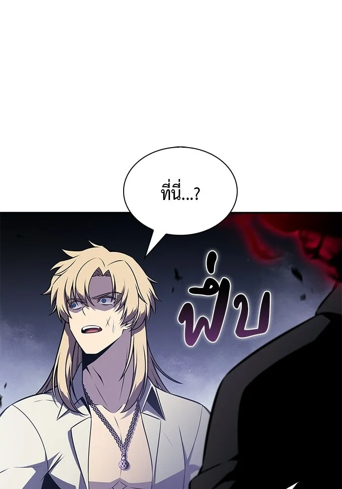 ลูกชายคนเล็กของดยุกคือมือสังหาร ตอนที่ 126 รูปที่ 62