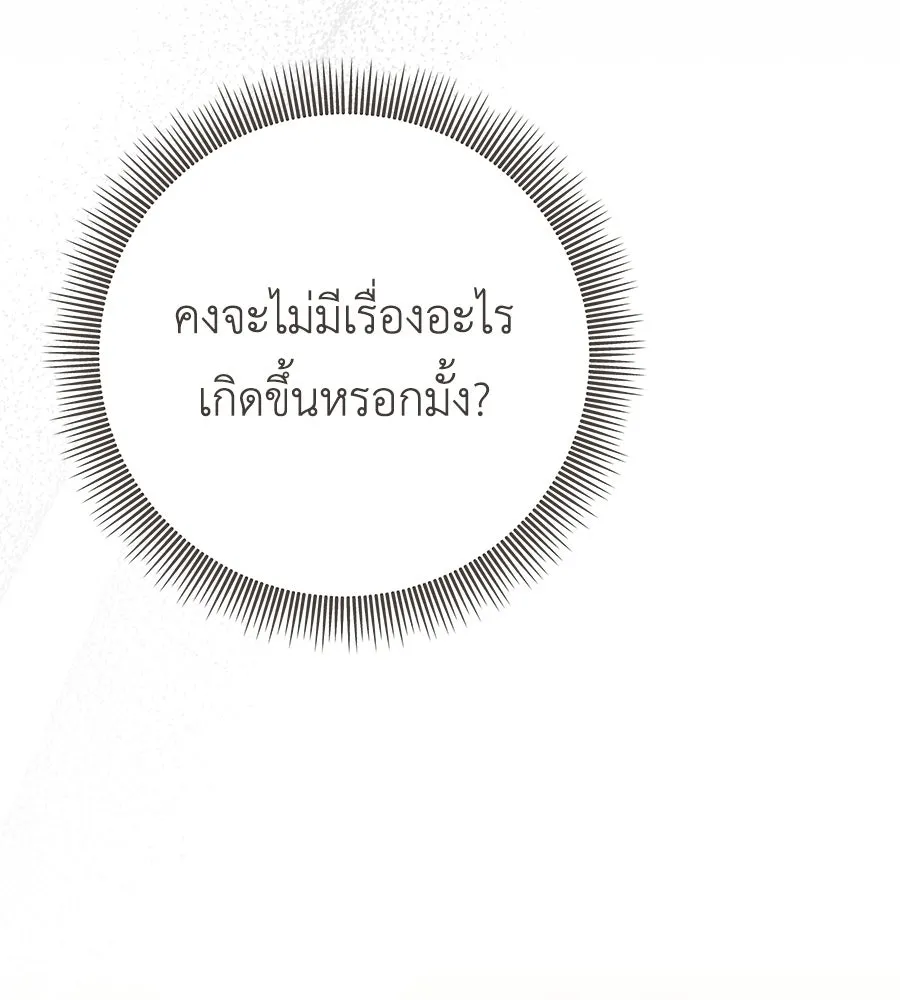 คุณพ่อของหนูคือศัตรูในชาติก่อน ตอนที่ 34 รูปที่ 28
