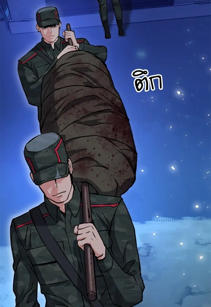 ดรูอิดแห่งสถานีโซล ตอนที่ 156 รูปที่ 82