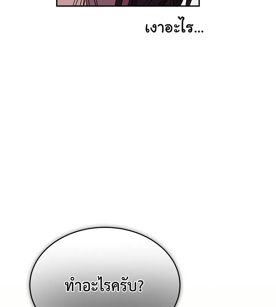 ผงาดรักนักกีฬาข้างบ้าน ตอนที่ 1 รูปที่ 26