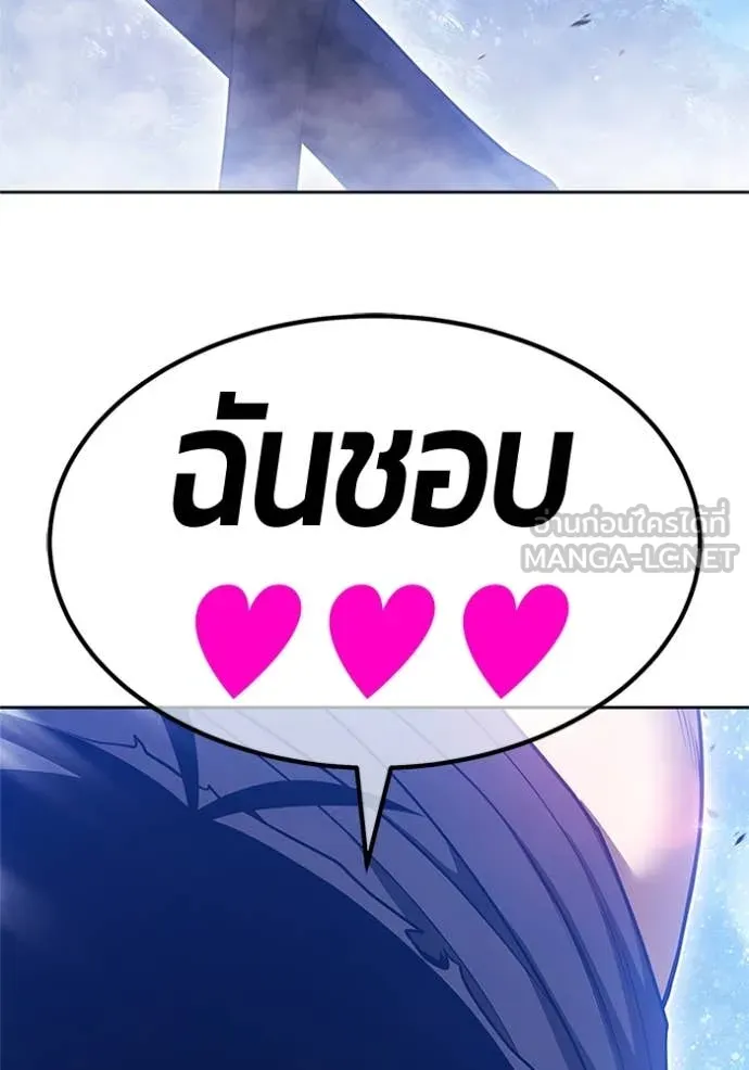 +99 ท่อนไม้ ตอนที่ 165 รูปที่ 235