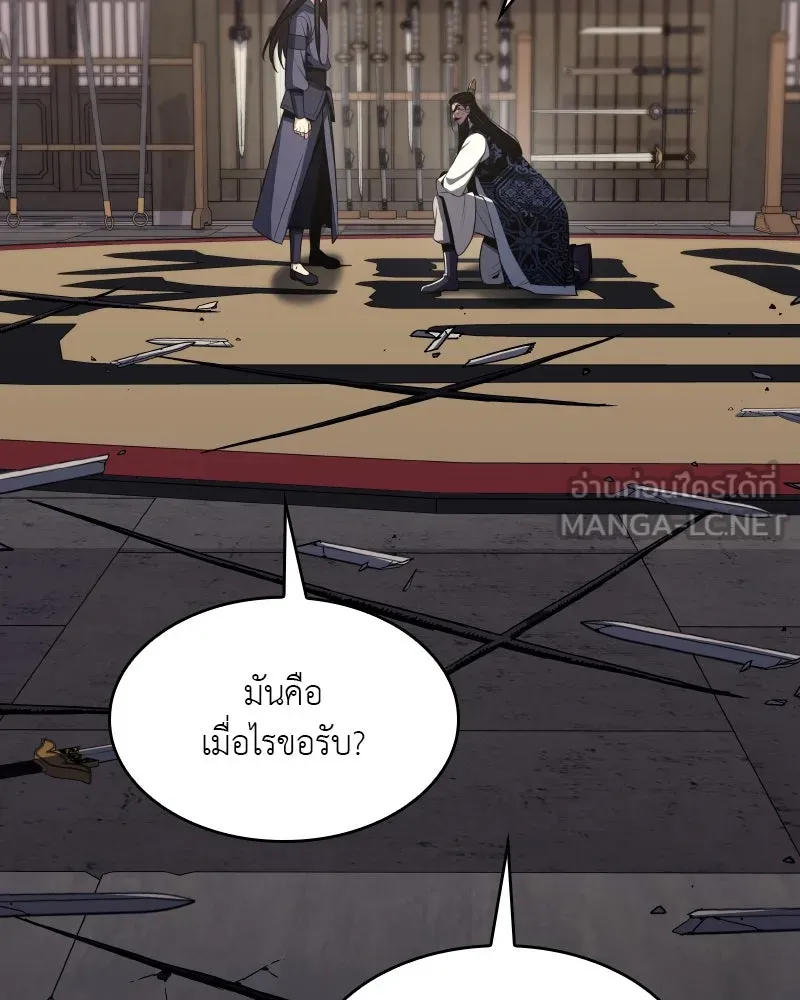 เกิดอีกทีเป็นว่าที่ประมุขลัทธิมาร ตอนที่ 55 รูปที่ 213