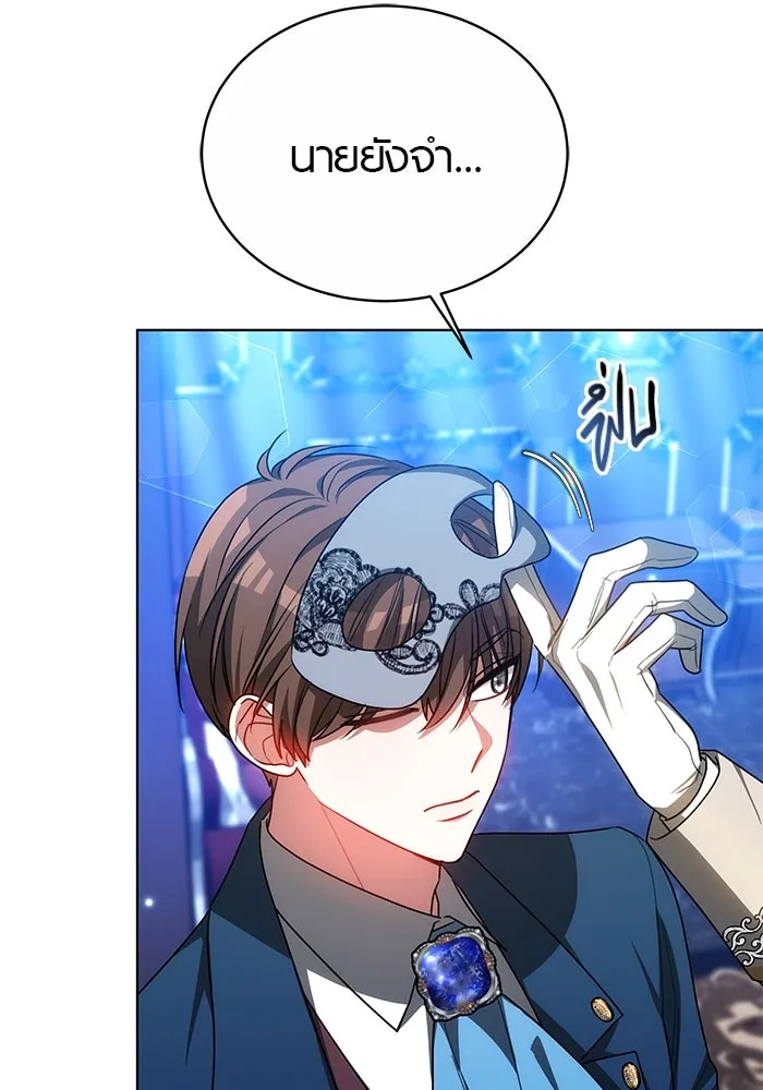 เหตุผลที่ฉันนอกใจ ตอนที่ 35 รูปที่ 26