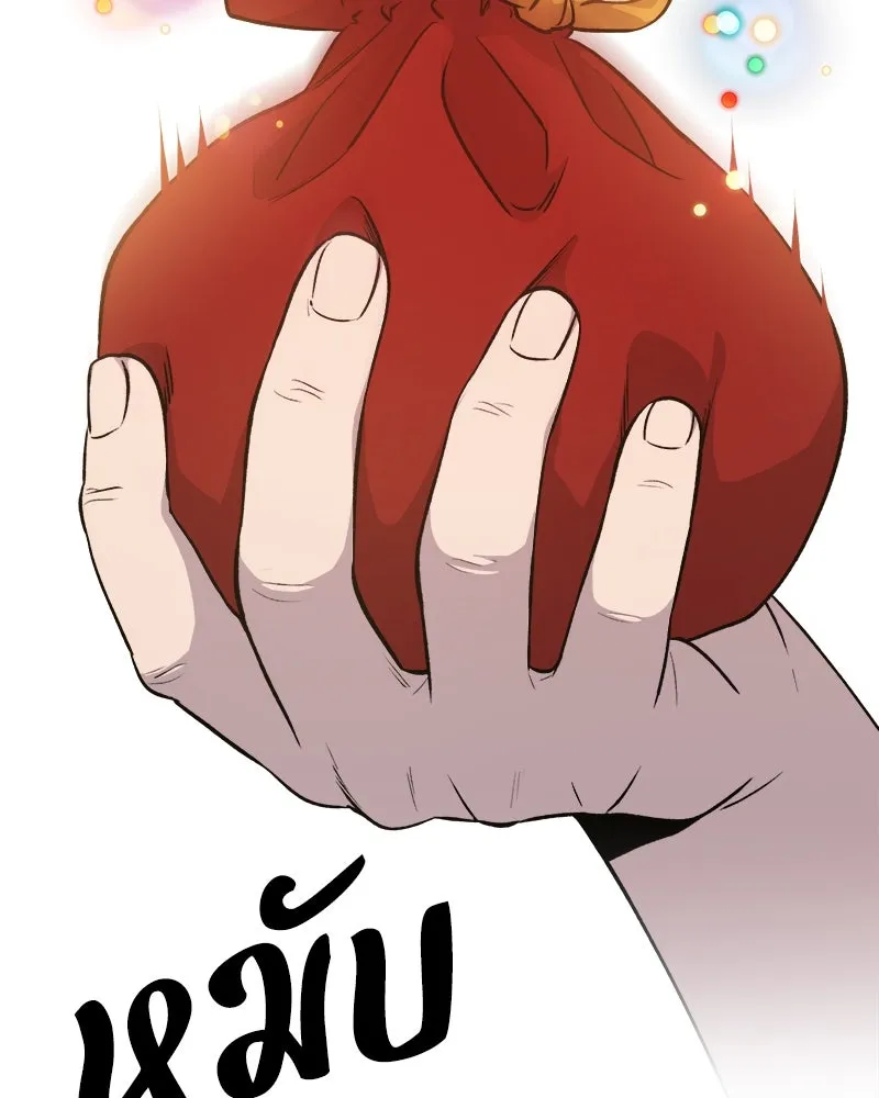 ปลูกผักพิชิตหอคอย ตอนที่ 10 รูปที่ 140