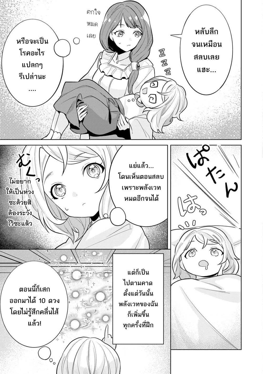Manga-lc-com อ่านมังงะ อ่านการ์ตูน ออนไลน์ ฟรี Tensei Shitara Suterareta ga, Hirowarete Tanoshiku Ikiteimasu ตอนที่ 1 2 3 4 5 6 7 8 9 10 11 12 13 14 ฟรี ไม่มีโฆษณา Manga-lc - อ่าน มังงะ อ่าน การ์ตูน ออนไลน์ อ่านมังงะ ฟรี