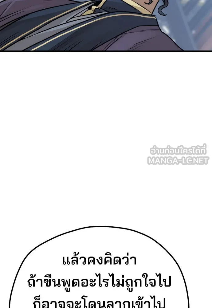 เส้นทางสู่เทพมาร ตอนที่ 67 รูปที่ 108
