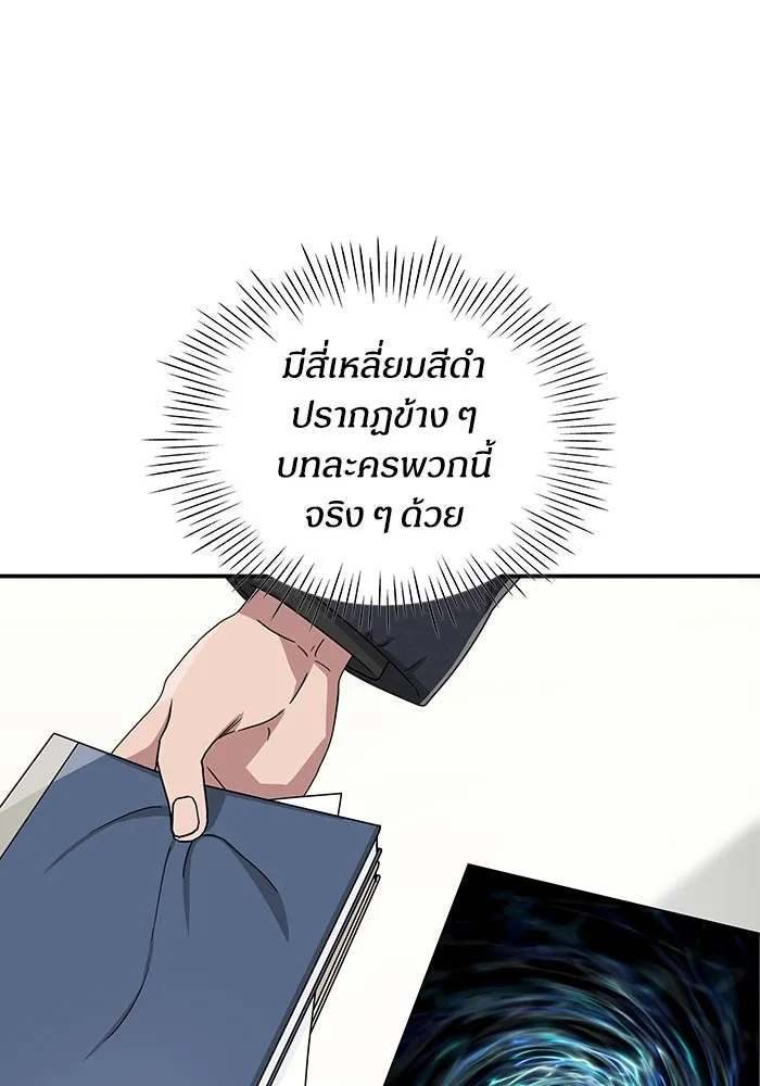 ฉันเนี่ยนะ นักแสดงขั้นเทพ ตอนที่ 2 รูปที่ 56