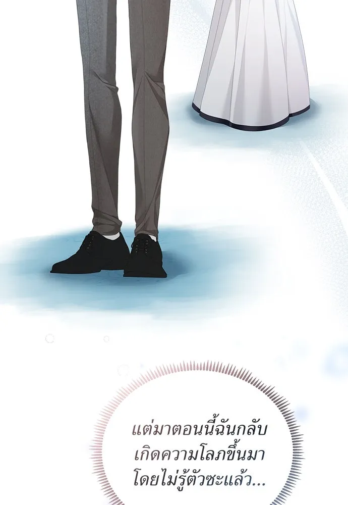 สาวใช้อย่างฉัน ขอเลือกหันหลังให้นาย ตอนที่ 9 รูปที่ 55