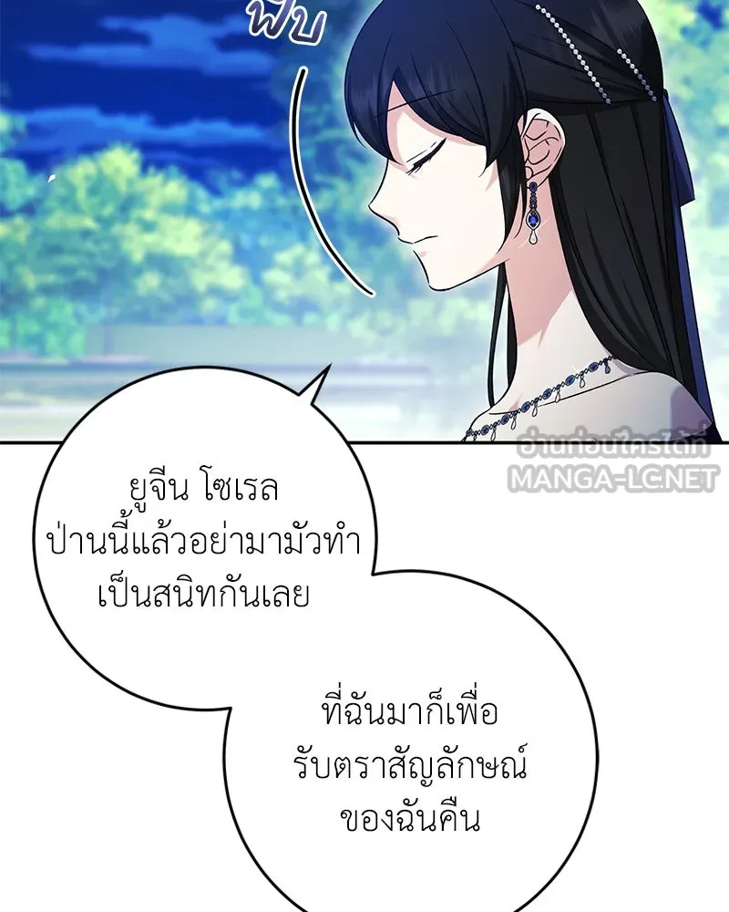 ภารกิจไล่ตามลุค บีเชล ตอนที่ 71 รูปที่ 36