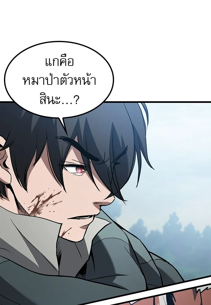 นักล่าฆ่าเพื่อรอด ตอนที่ 2 รูปที่ 245