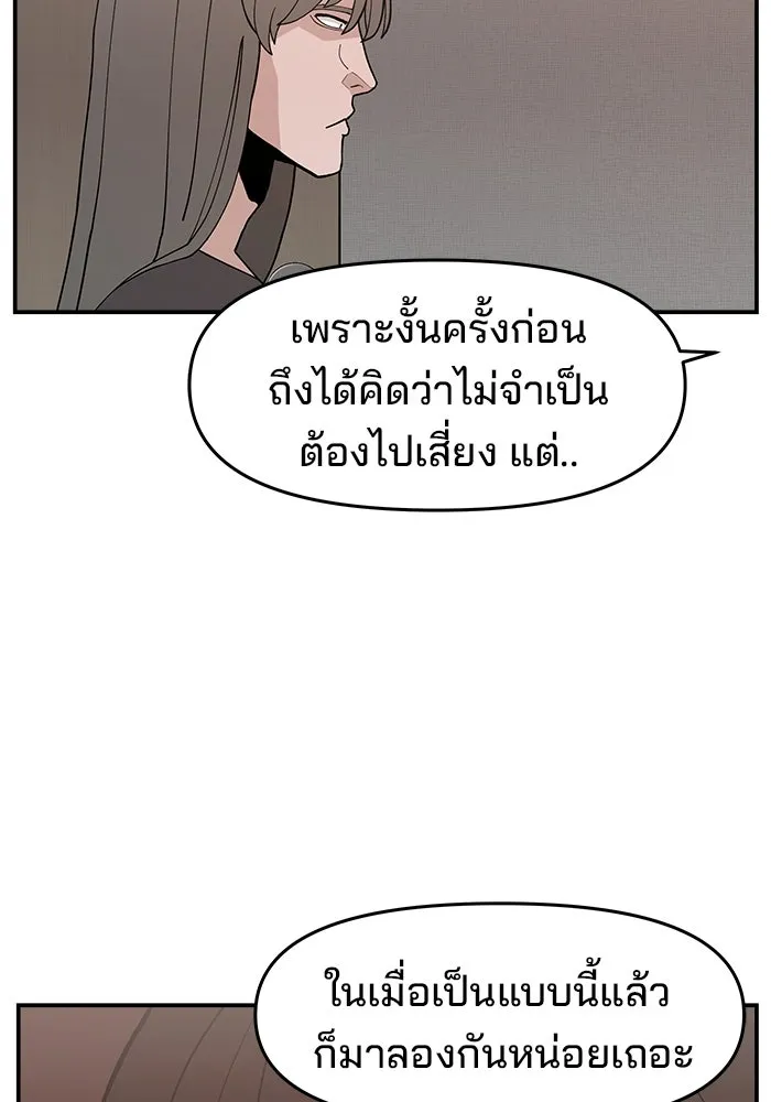 ห้องเรียนสาวแสบ ตอนที่ 48 รูปที่ 4