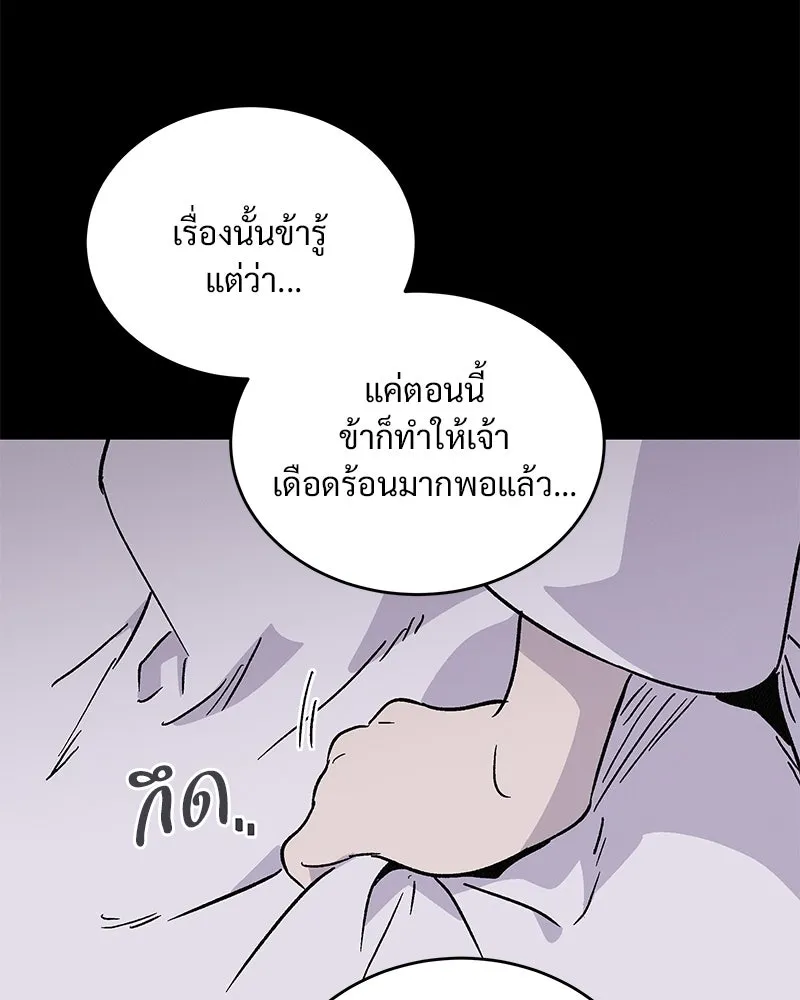 ข้าต้องไม่ใช่พระชายา ตอนที่ 43 รูปที่ 38