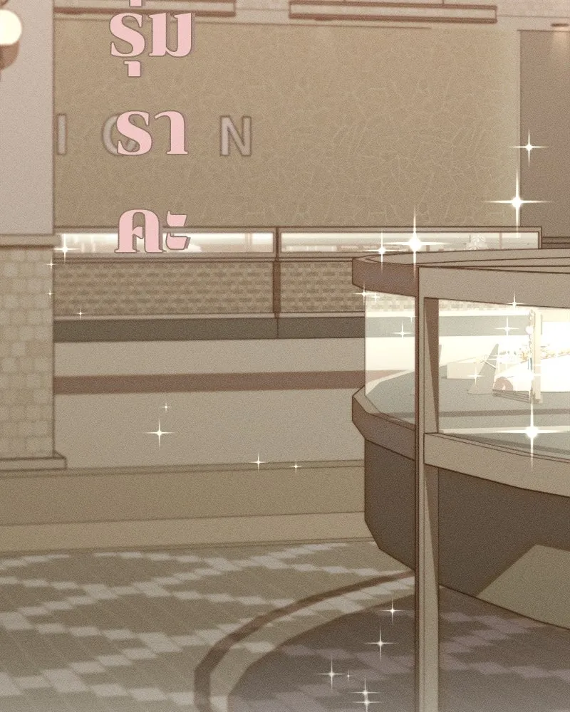 บุปผารุ่มราคะ ตอนที่ 66 รูปที่ 134